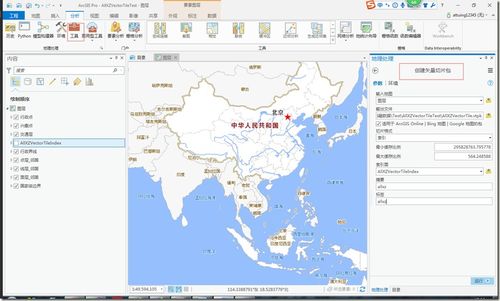 开源方案搭建可离线的精美矢量切片地图服务 7.Arcgis Pro企业级应用