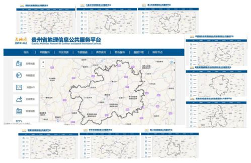 天地图 贵州 省 市级一体化全面完成服务能力显著提升