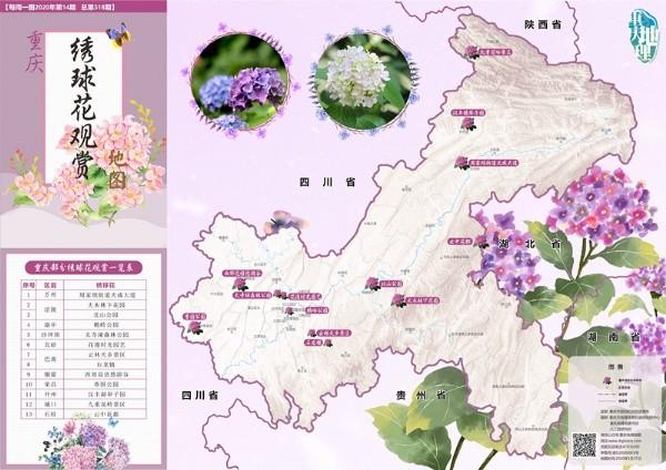 重庆市规划自然资源局,重庆市地理信息和遥感应用中心 供图