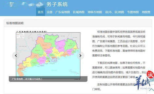 新版 广东省地图集 发布,将提供339幅标准地图服务
